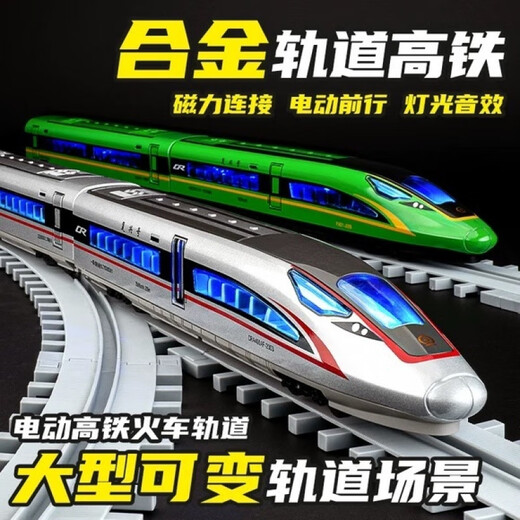 山头林村合金高铁复兴号动车模型列车仿真大号和谐号儿童火车玩具电动男孩 遥控板-银色单节复兴号+4.8米轨