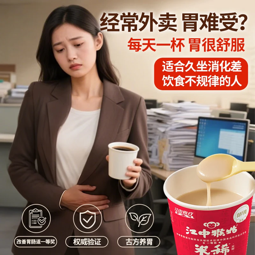 Jiangzhong Hougu Rice Noodles Original Rice Porridge Cup Instant Nutritious Breakfast Nourishing Spleen and Stomach 10 Cups Student Meal Replacement Gift Box 250g