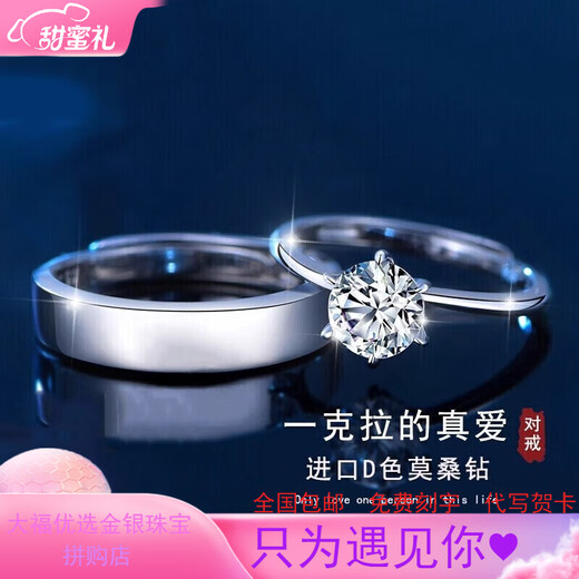 PT950 Couple Ring Platinum Moissanite Diamond Ring 1 Carat Proposal and Marriage 520 Valentine's Day Gift for Girlfriend Men's Ring Light Luxury