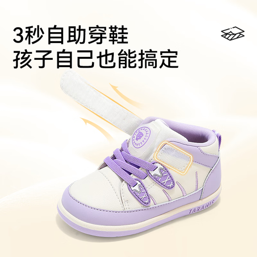 Terranis children's shoes autumn non-slip functional shoes for baby girls boys soft sole toddler shoes white/purple 23