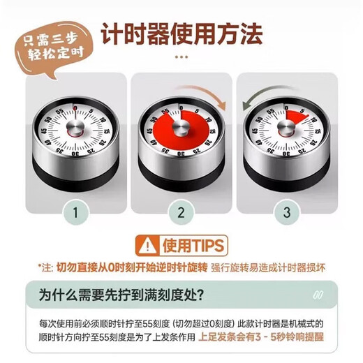 Magnetic mechanical timer for kitchen learning, visual timer for children, self-discipline time management reminder, long battery life, 1 piece