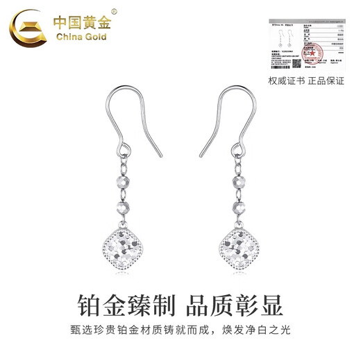 CHINA GOLD PT950 Platinum Ear Hooks Crushed Ice Cube Women's Light Luxury Niche High-end Earrings Birthday Gift for Girlfriend PT950 Platinum Crushed Ice Cube Ear Hooks Pair Approximately 4.1g