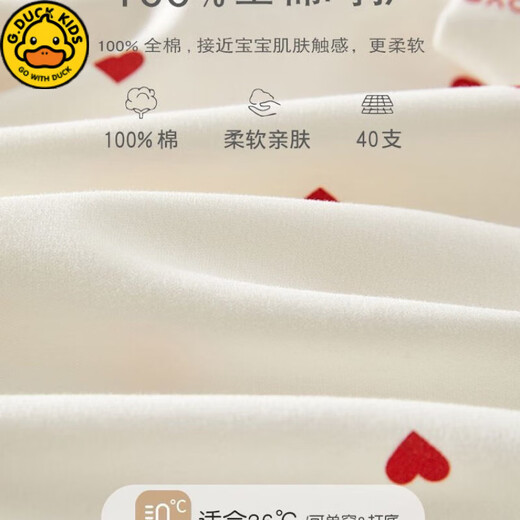 G.duck Little Yellow Duck Newborn Baby Clothes Jumpsuit Spring and Autumn Type Pure Cotton Boneless Harness Newborn Baby Baby Clothes Red Heart 90cm