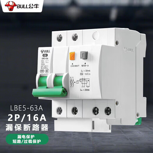 公牛LBE5--C型电子式AC断路漏电保护漏宝断路器 63A
