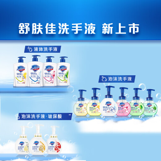 舒肤佳抑菌洗手液 420g*3瓶(纯白*2+柠檬)健康抑菌99.9%新旧包装随机