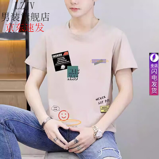 LZJV夏季纯棉短袖t恤男潮牌宽松百搭青少年初中高中学生半袖大童衣服 T9902卡其 M 80-100斤可穿