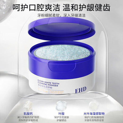 EHD whitening and healthy teeth cleaning powder 50g*1 scratch code [expected clearance]