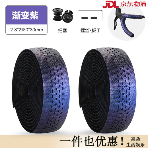 WestBiking road handlebar with bicycle thickened shock-absorbing anti-slip strap handlebar wrapping belt bicycle wear-resistant strap gradient purple composite PU/thick shock-absorbing