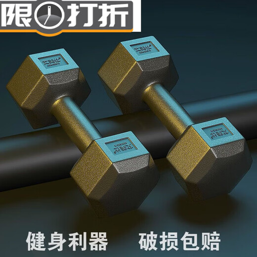 Koinger weightlifting equipment hexagonal dumbbell men's fitness student 2kg 5kg household 10kg rubber-coated arm training for female fitness total weight 10Jin Jin equals 0.5kg one pair (5Jin Jin equals 0.5kg 2)