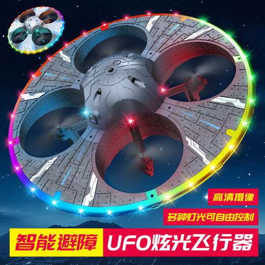 新品UFO智能悬浮球遥控直升飞机四轴感应飞行器灯光高清航拍 黑色 带摄像头