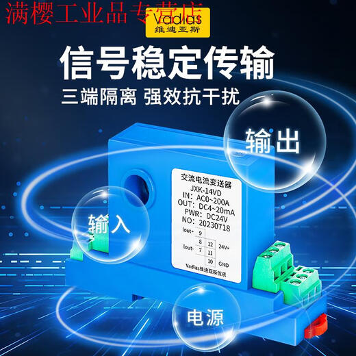 AC current transmitter module Hall DC voltage perforation power RS485 sensor 0-5 to 4-20mA AC05A wiring type (24V power supply)