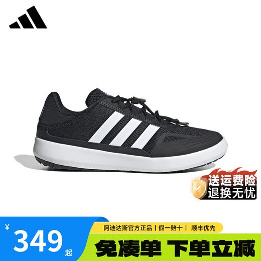 ADIDAS Adidas river tracing shoes for men and women, autumn outdoor non-slip and wear-resistant wading shoes, mesh breathable sports running shoes, black/white JH9756 38.5
