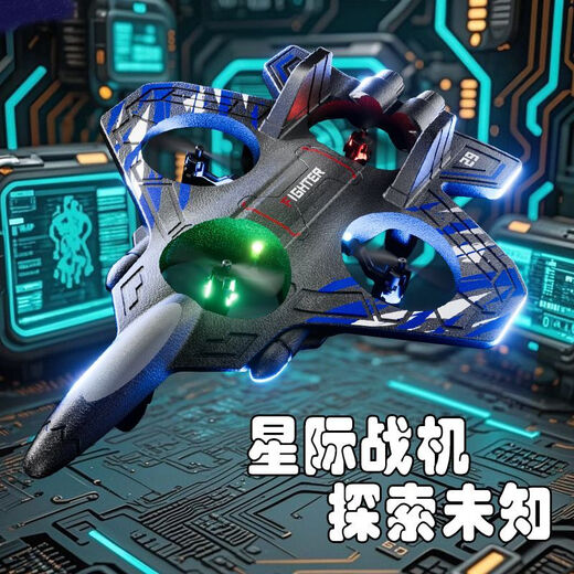 遥控飞机儿童战斗机滑翔机泡沫四轴无人机小学生小型男孩模型玩具 加大容量版[红色]600毫安大电池 2块模块电池+备用风叶+遥控器+充