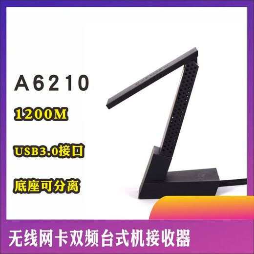 
Netware A6210 dual-band Gigabit USB3.0 wireless network card desktop laptop wifi receiver A6210 with dock