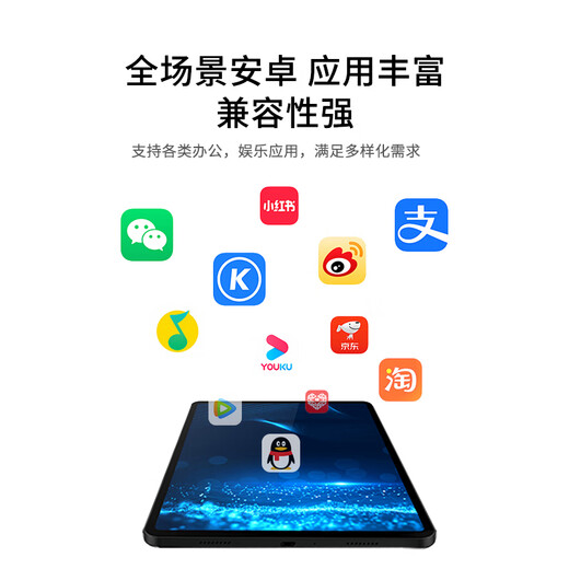 E人E本T12Max AI智能办公本 11英寸大屏平板电脑 5G无线数据终端 安卓移动签批通话语音转写