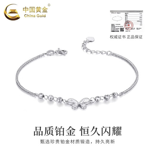 China Gold (CHINA GOLD) PT950 Platinum Sparkling Scales Smart Butterfly Bracelet Women's Valentine's Day Birthday Gift for Girlfriend and Wife Platinum Sparkling Scales Smart Butterfly Bracelet About 4.6g