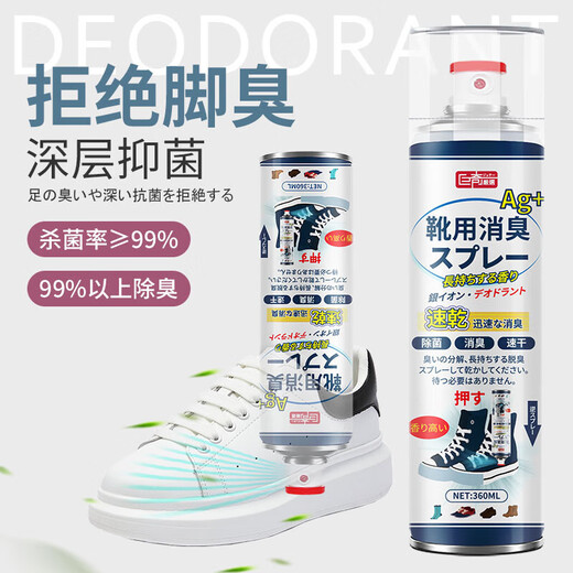 Juqi Yanxuan Shoe Deodorant 360ml*3 botellas de desinfección de plateado y esterilización de zapatillas de ola de olor a los zapatos anti-odor calcetines