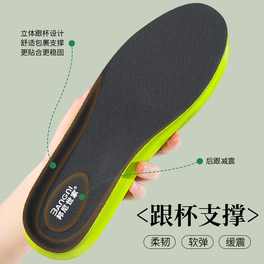 3AnGnI3 pair of sports shoes insoles for men sweat-absorbing and breathable, antibacterial and anti-odorless soft bullets stand for a long time without being tired, foot shock-absorbing, summer, long-term stand without being tired, mugwort anti-odor [3 pairs] 41-42 sizes