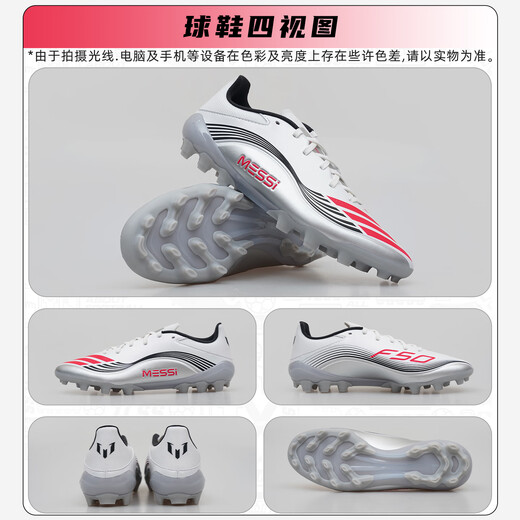 Adidas Tannoy Football Adidas F50 LEAGUE 2G/3G Messi AG mid-range grass football shoes JP7462 white red silver #JP7462 42 UK8 foot length 26.5cm