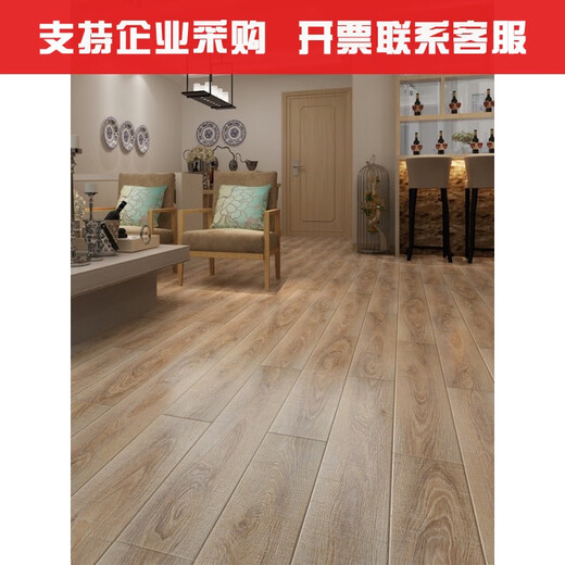 XMSJ强化复合木地板家用卧室耐磨水地暖木质板12mm 小浮雕pn9215 1