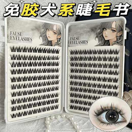 Eyelashes 200 clusters new large capacity glue-free self-adhesive canine false eyelashes simulation cute little dog super soft eyelashes book 200 clusters glue-free bark dog eyelashes book 12mm