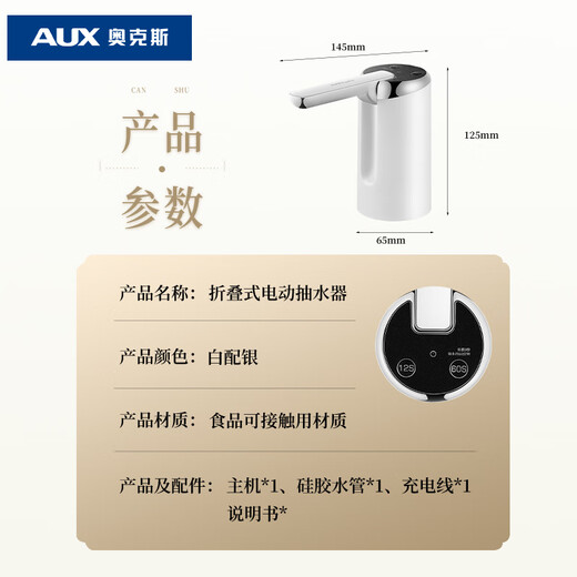 Oaks water pump barreled water electric water pressure household water dispenser mineral water dispenser automatic water suction pump