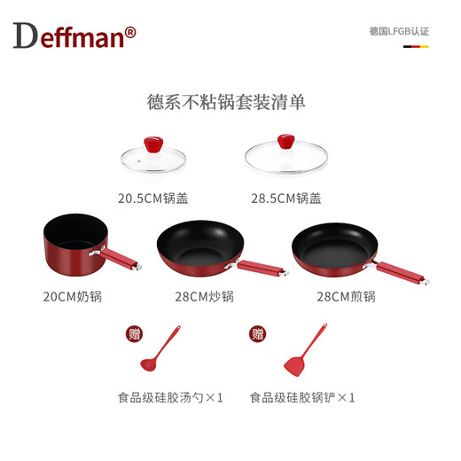 Deffman has a titanium non-stick wok, wok, frying pan, kitchen utensil set, soup pot, milk pot and pot, three-piece set for gas induction cooker, non-stick wok, wok + soup pot + frying pan