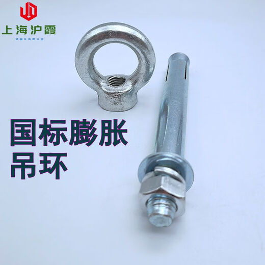 中海固镀锌国标铁膨胀吊环螺丝加长带园圈带环膨胀螺栓挂钩吊钩M6-M8M24 M12804个 用16钻头钻孔