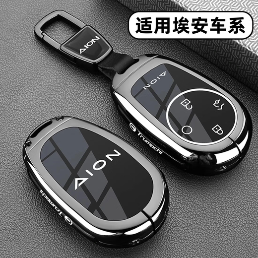 Chuangxun (CHUANGXUN) is suitable for GAC Trumpchi Aian v Tyrannosaurus key cover Aian y plus lx rt ut car shell buckle bag Aian B style gun color + belt buckle