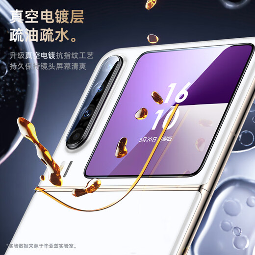 Biyazi [AR lens film + secondary screen film] suitable for Huawei PuraX external screen tempered film integrated full screen high-definition glass pura x mobile phone film collector version anti-fingerprint protective film