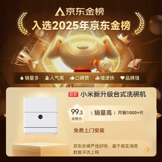Mijia Xiaomi desktop dishwasher 5 sets S2 maternal and infant grade certified ultra-thin body decontamination integrated 80 hot air drying intelligent dirt recognition APP control QMDW0502M