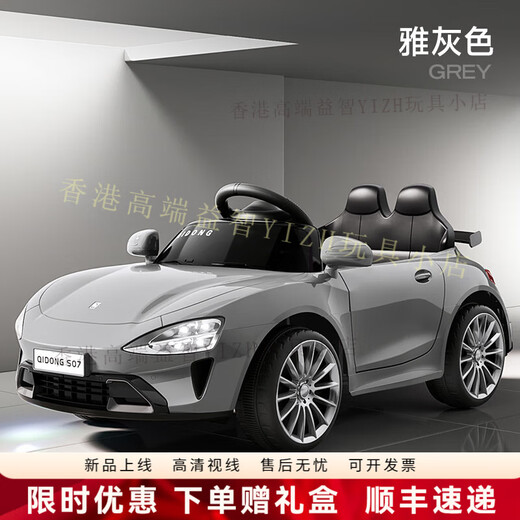 HTI children's electric car four-wheeled baby toy car can sit on a child's remote control car charging stroller toy car elegant gray