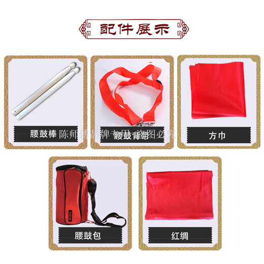 陈师傅头层牛皮实木腰鼓秧歌鼓儿童大木质制安塞腰鼓表演出道具学生 12cm 实木头层红鼓+全套配件