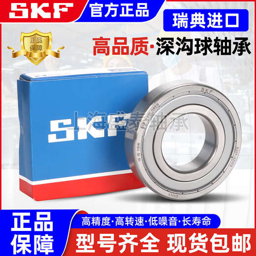 Roulements à grande vitesse importés SKF 6207 6208 6209 6210 6211 6212 6213 2Z 2RS 6212-2Z / C3 Sceau de couverture en fer