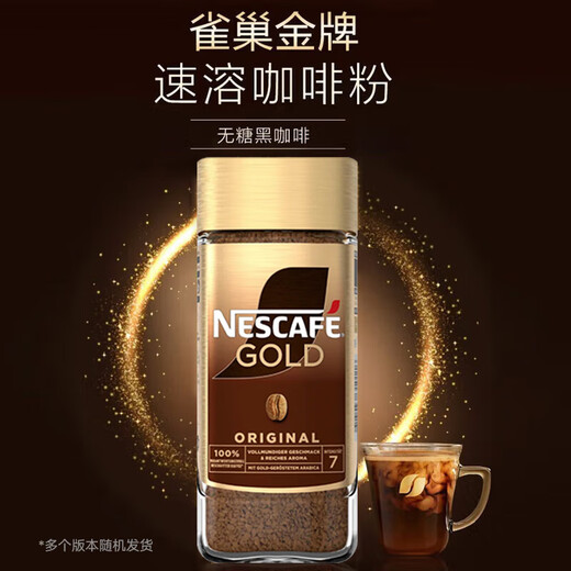 Nestle (Nestle) Gold Medal Black Coffee GOLD Freeze-Dried American Latte Imported from Europe 200g