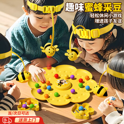 Haofanjie Little Bee Honey Collecting Toy Magnetic Bee Collecting Beans Collecting Board Game Children 6-12 Years Old Team Building Fishing Game Double Battle Little Bee Fishing Toy 2 Persons (Focus on Training/Competitive PK/Interactive Board Game)