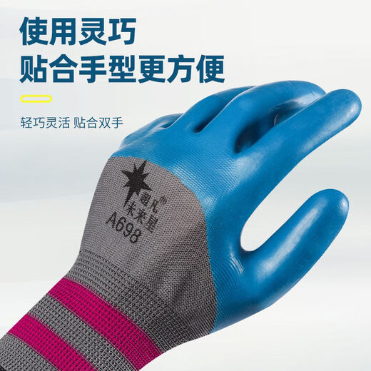 压纹劳保手套耐磨乳胶橡胶防油工作防滑防水建筑工地干活劳保手套 灰兰698压纹 12双