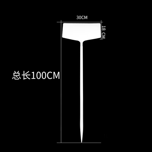 Benxinnongda ground brand plastic free combination gardening plant reminder card farm field test brand flower label white 120cm (1 piece)