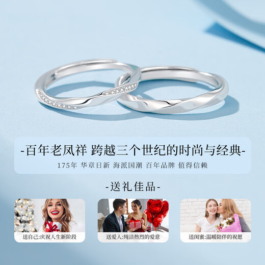 Old Fengxiang Paar Ring Mobius Fuß Silber Geständnis Paar Ring Männer und Frauen Chinesisches Valentinstag Geschenk an Freundin und Frau 999 Silber
