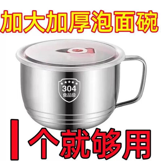 GUIG304 stainless steel instant noodles thickened student fast food lunch box with lid for home canteen instant noodles rice soup bowl set food SSS level 304 only chopsticks and spoons