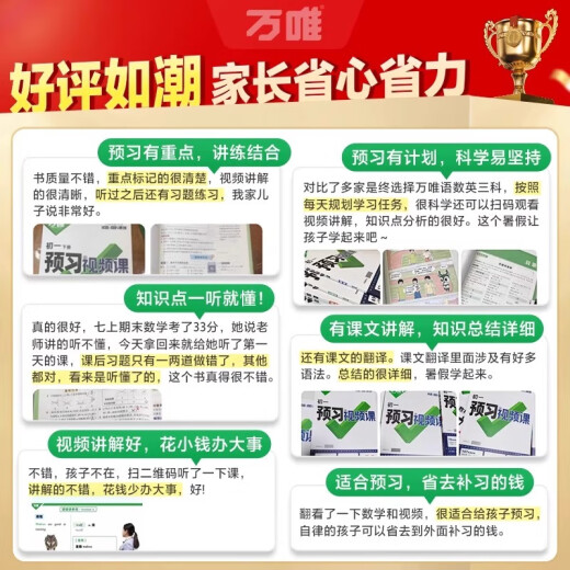 2026新版预习视频课初一二七八年级上册课本全套语文数学英语物理生物政治历史地理基础知识讲解作业练习册暑假衔接预复习 语文【通用版】 七年级上