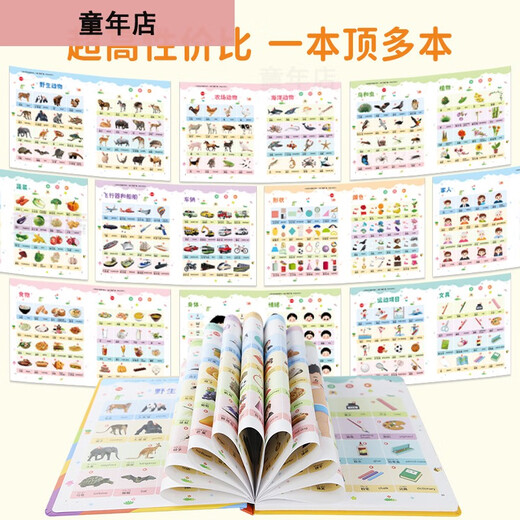 
Leleyu Children's Early Education 03-6 Charging Chinese and English e-books point reading learning machine baby pinyin audiobooks Early Education Enlightenment + Children's Rhymes Three Hundred Sound Book Charging Model