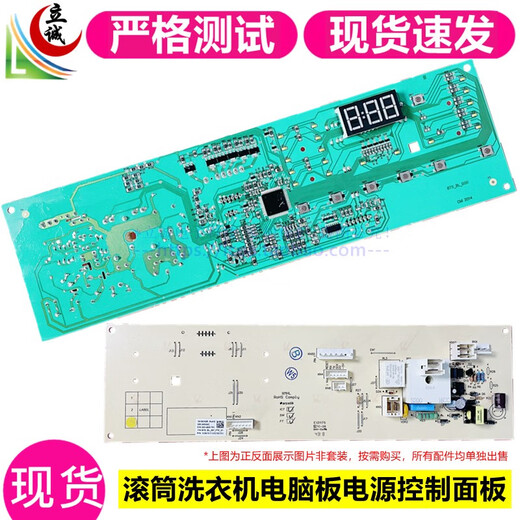 初构想适用康佳XQG80-BB12302G BB12152S XQG90-BB12352S洗衣机电脑主板 康佳A款变频板