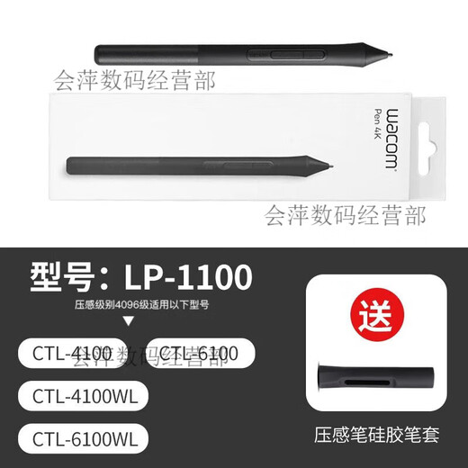 Sensor de presión de tableta digital Wacom Pen CTL472 672 4100 6100 Yingtuo CTH490 690 PENA DE PARTIR PINTADO A MANURA 0x0C CTL/CTH490/690 [caja de pluma de caja]