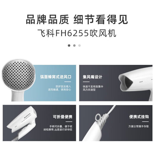 京严选吹风机家用大风力电吹风机小型宿舍用学生恒温速干护发吹风筒 fh6296大风力/直筒型 18  0W恒温