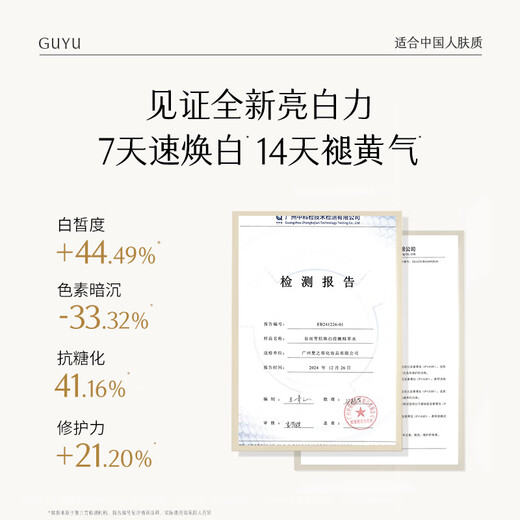 Guyuxue Skin Cleansing Cream Set Gift Box Whitening, Brightening, Moisturizing and Replenishing Cosmetics Birthday Gift Guyuxue Skin Cleansing Cream Set Gift Box Whitening, Brightening, Moisturizing and Replenishing Cosmetics Birthday Gift