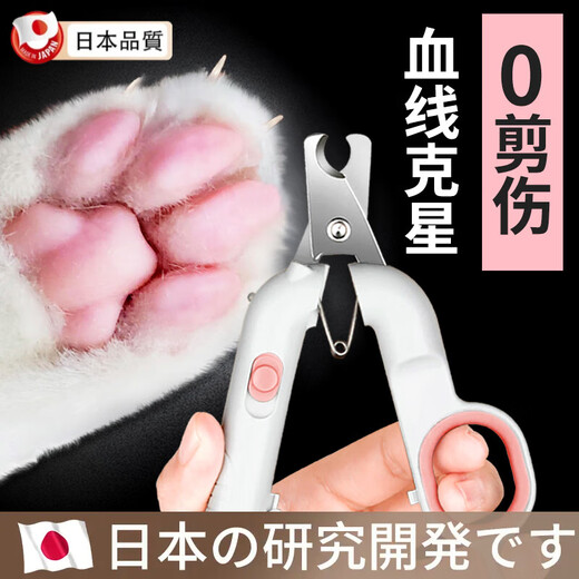 Jing Xingzhao blood line cat nail clipper special cat nail clipper kitten nail clipper pet dog nail clipper cat Mamypets mommy clipper Mamypets