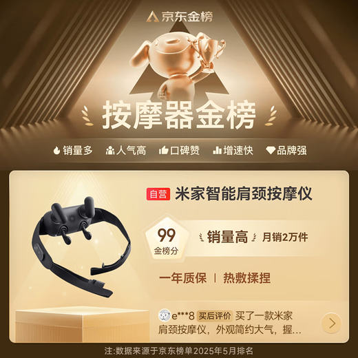 Mijia Xiaomi shoulder and neck massager trapezoidal muscle cervical vertebra massager shoulder neck and back massager cervical vertebra hot compress kneading APP intelligent control Teacher's Day gift to teacher