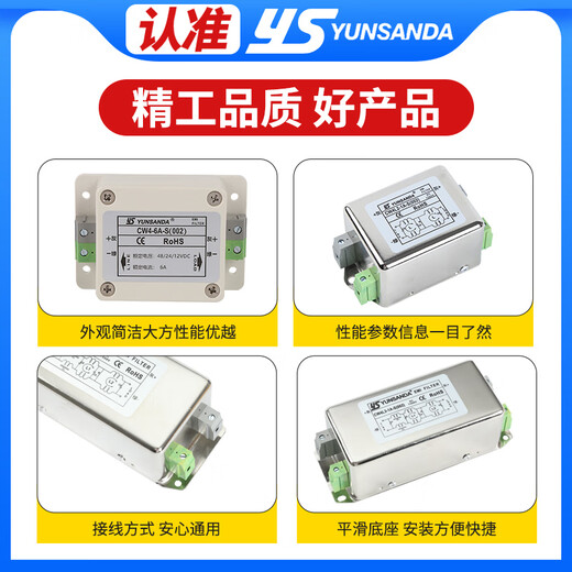 YUNSANDA DC DC power filter 220V anti-interference harmonic signal EMI purifier CW4L2 CW4L21AS (002) double-stage DC