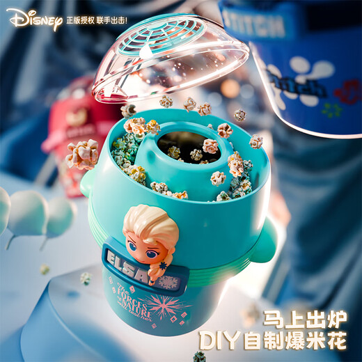 
Disney (Disney) Princess Elsa Popcorn Machine Toy Elsa Children's Birthday Gift Little Girl 6-10 Years Old Boy Home Automatic